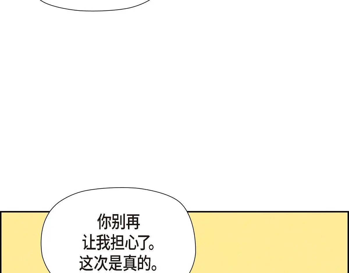 第57话 我想要的只有你142