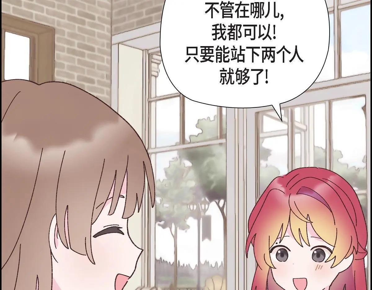 第51话 准备订婚仪式9
