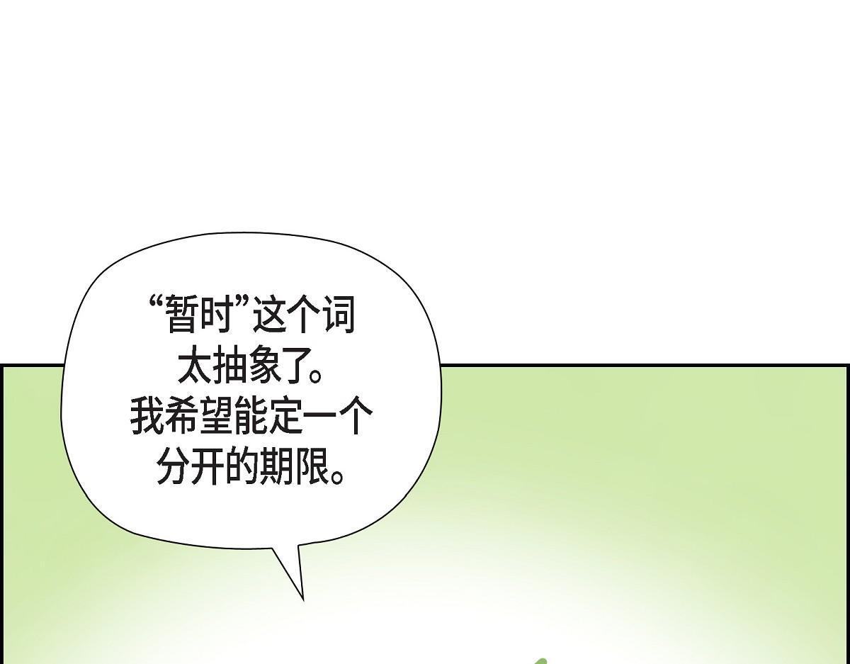 第45话 暂时分开一段时间吧152