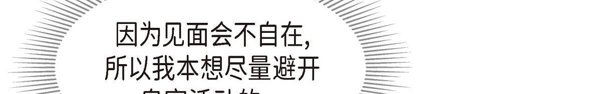 第47话 陪我在广场玩一整天吧47