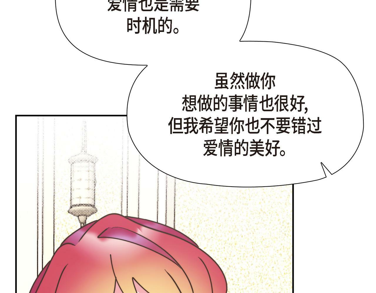 第30话 心脏怦怦直跳了79