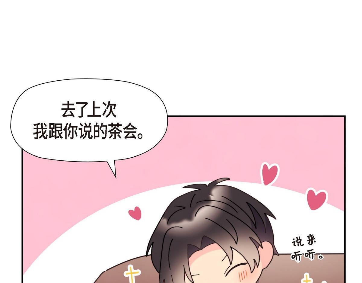 第42话 最近想见你一面很难157