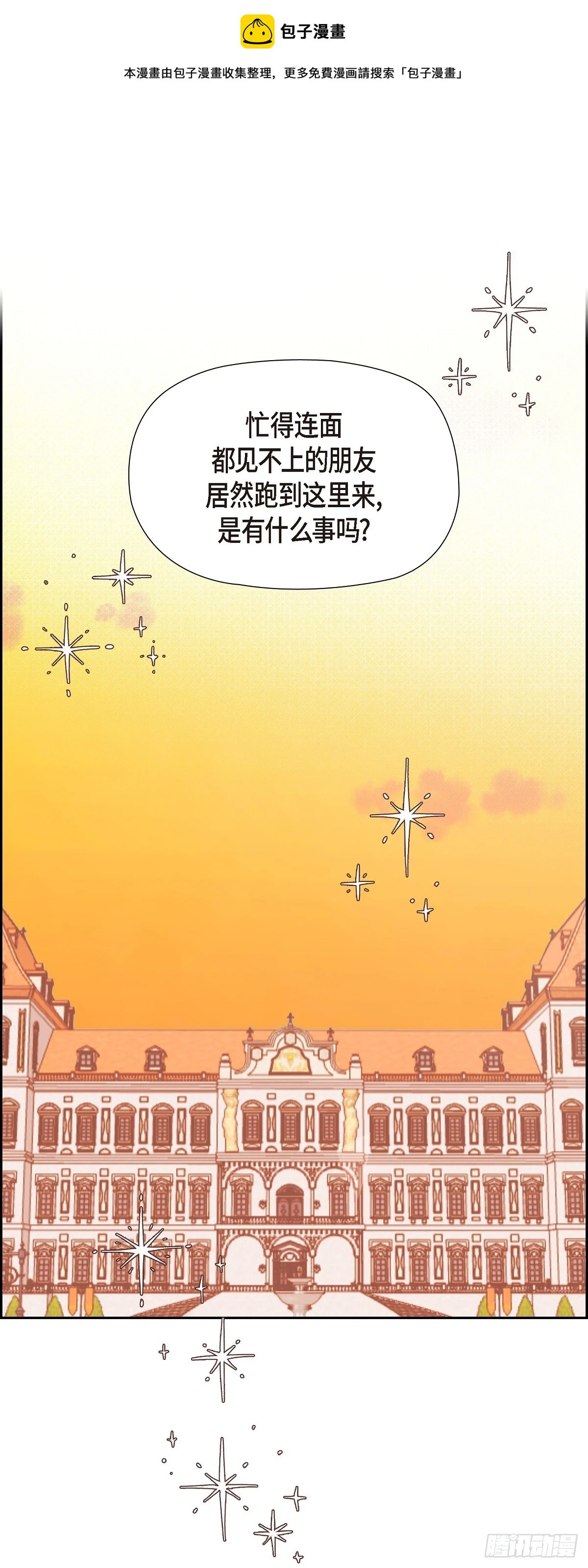 19 为了婚事0