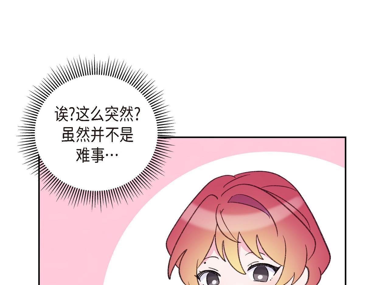第47话 陪我在广场玩一整天吧24