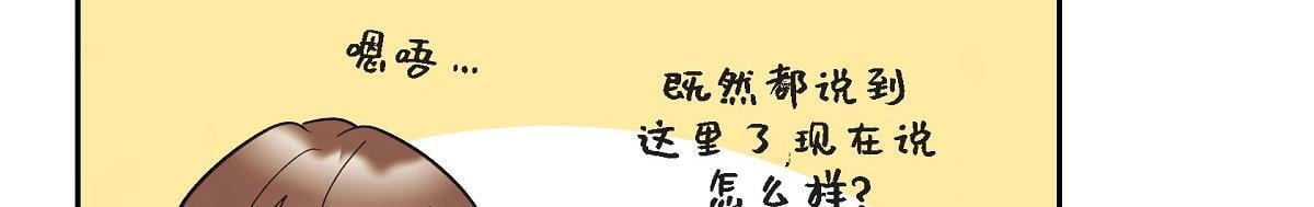 第45话 暂时分开一段时间吧27