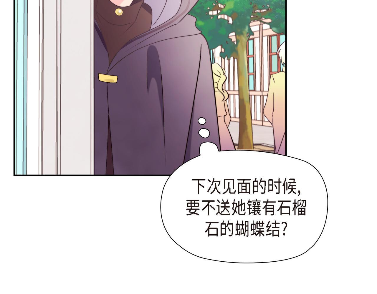 第39话 我心里已经有人了116