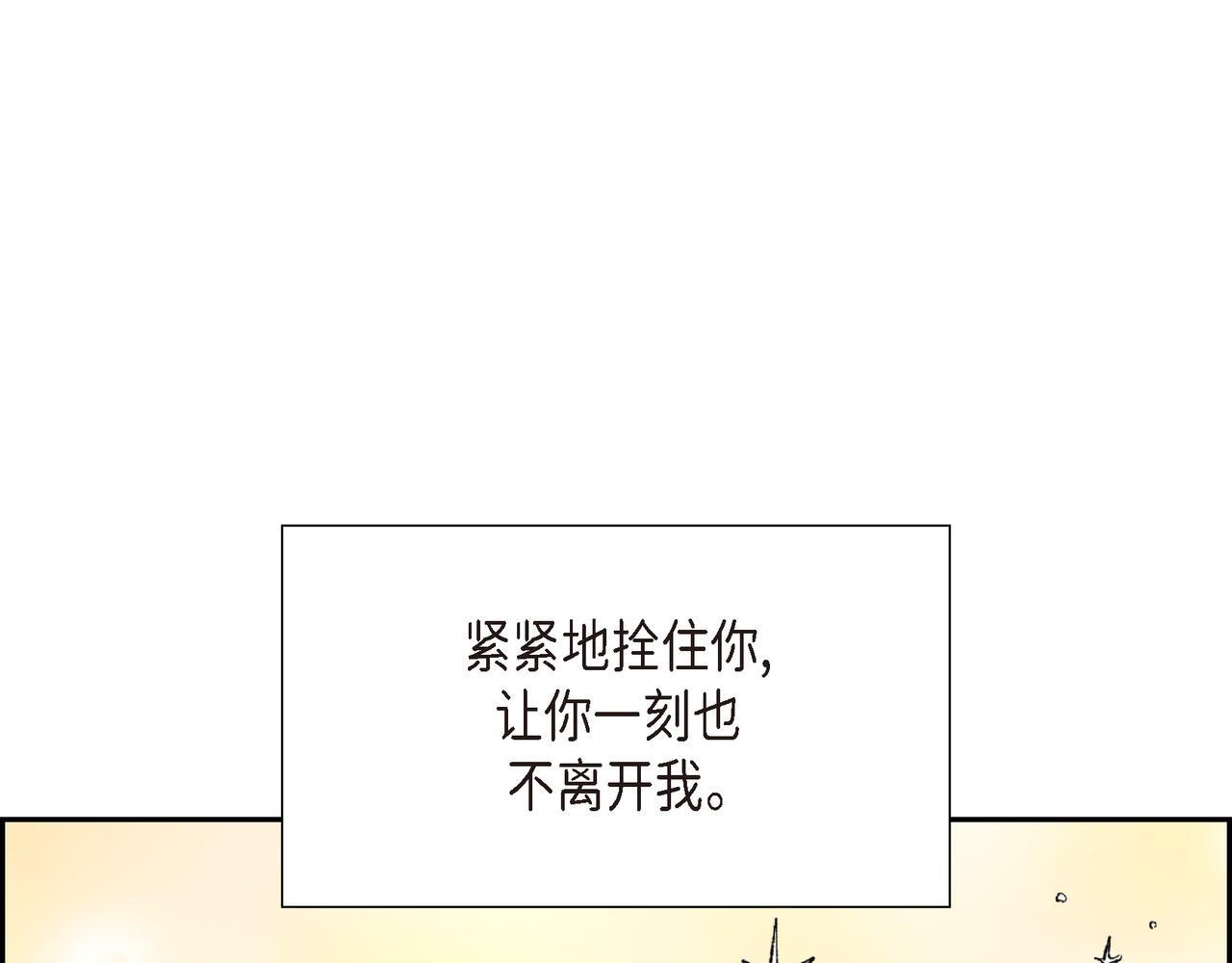 第35话 她的手帕在我手里145