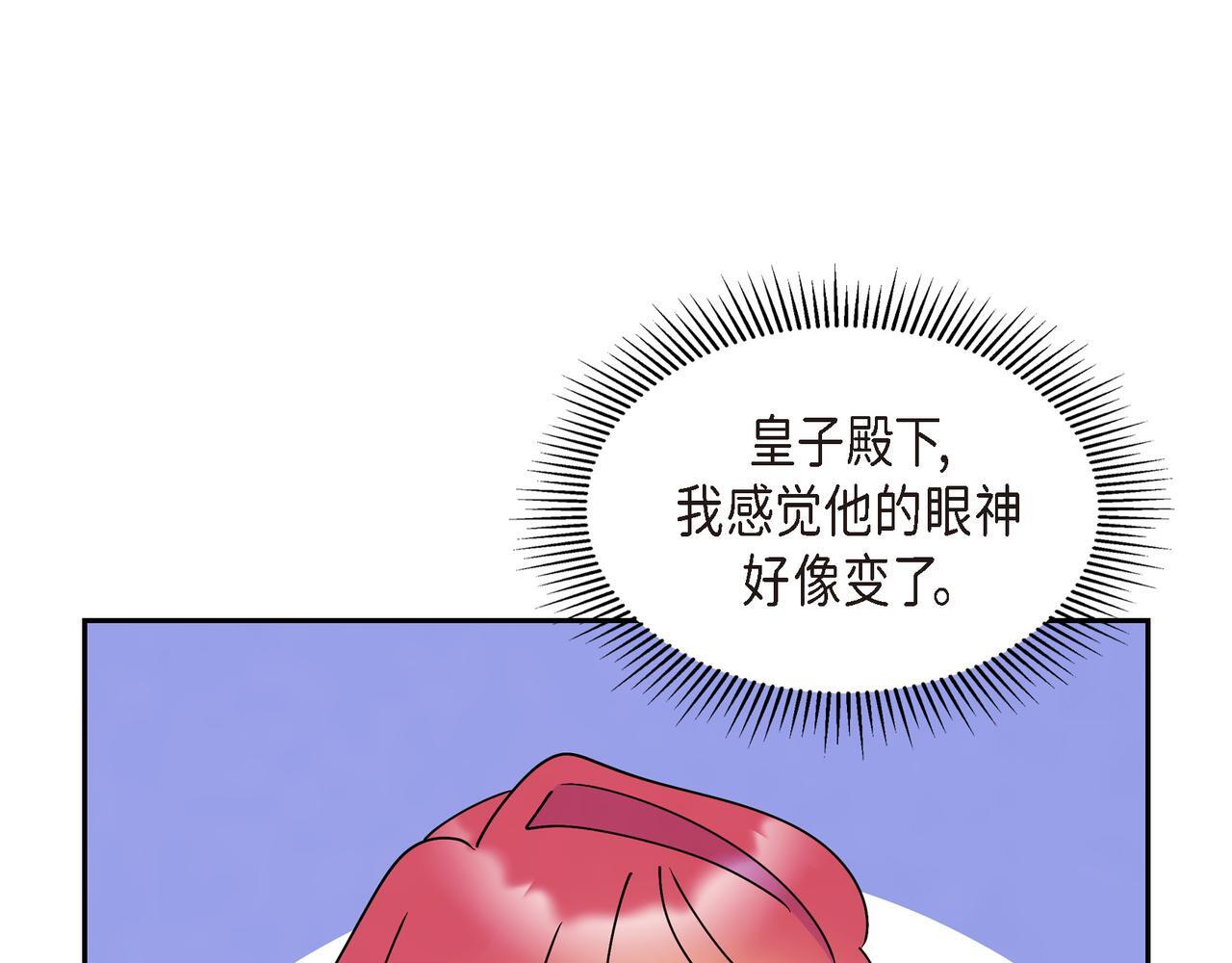第32话 看来和殿下无话可说了159