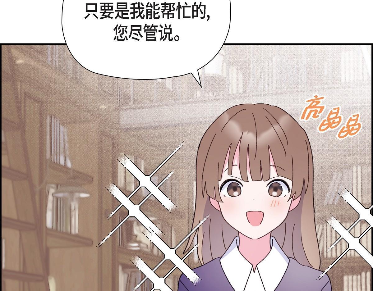 第50话 我昨天应该没闯祸吧？128