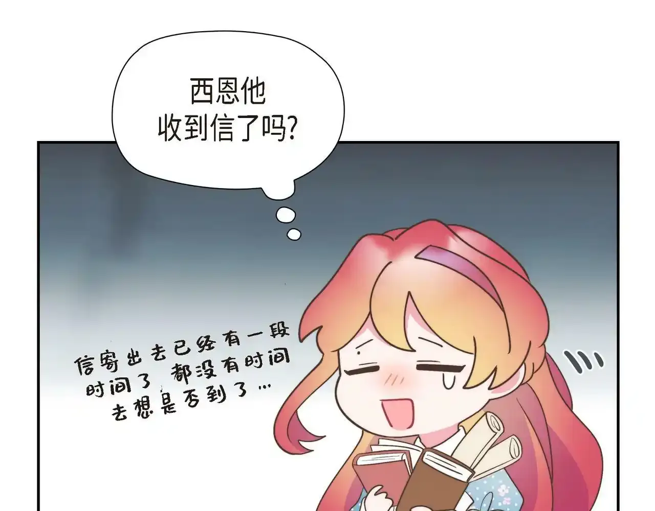 第29话 学术会议39