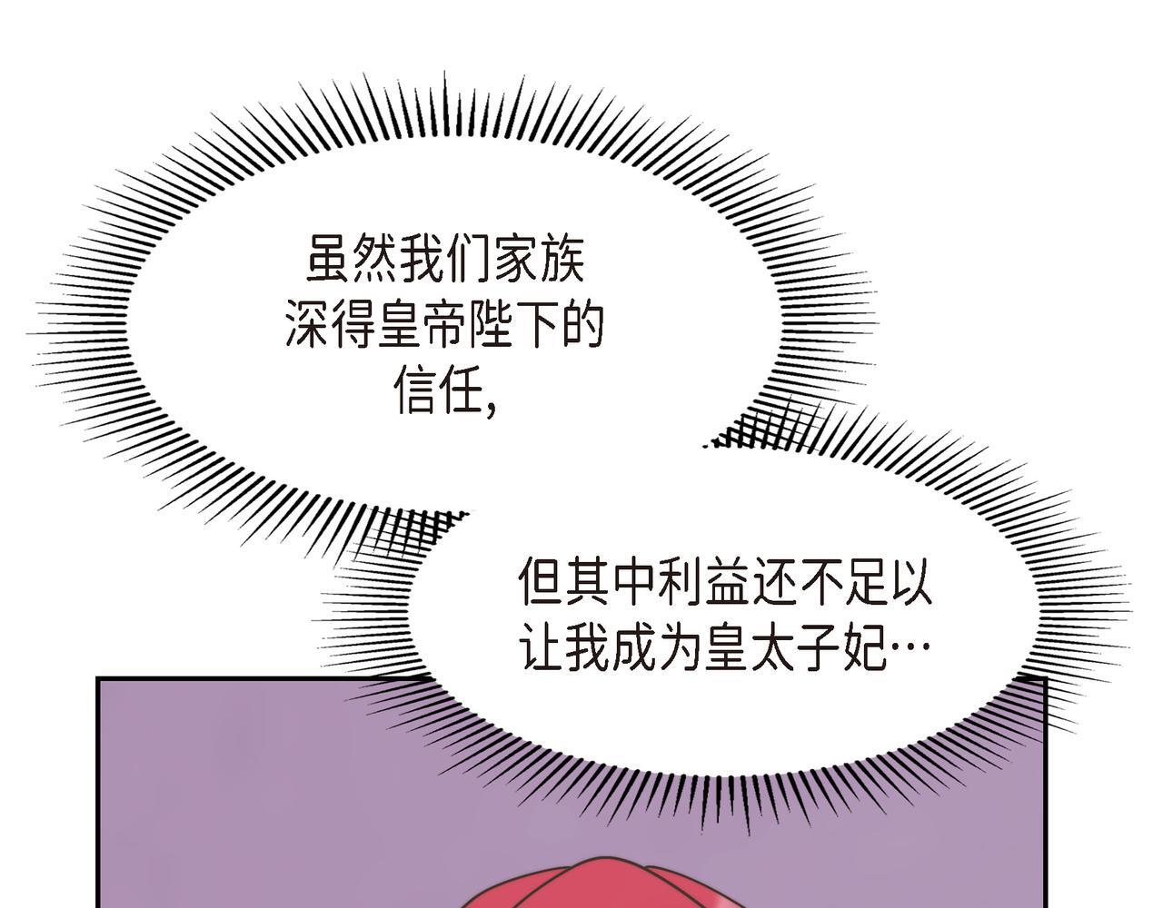第32话 看来和殿下无话可说了45