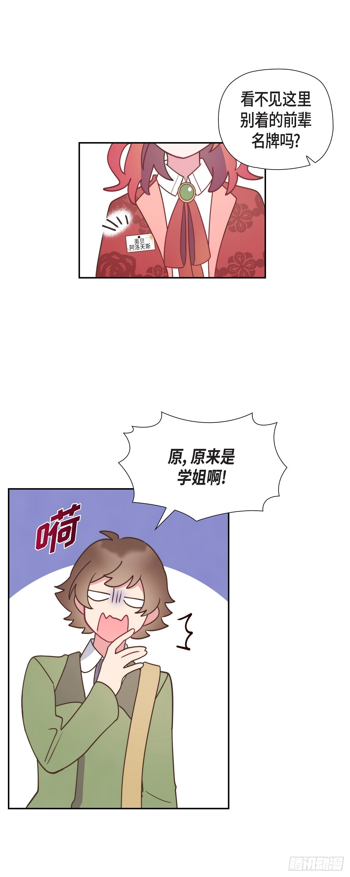 11.新生分班仪式21
