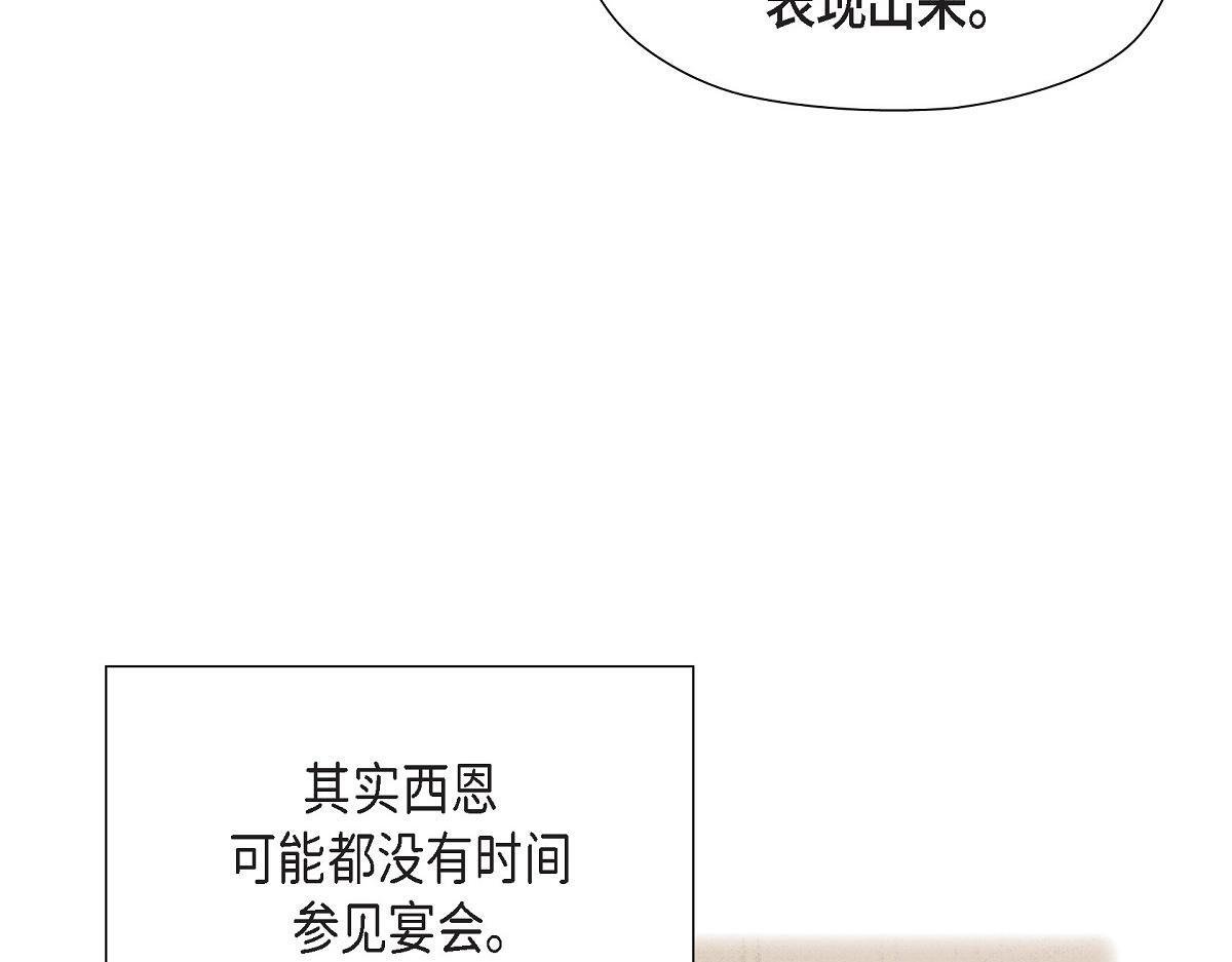第50话 我昨天应该没闯祸吧？157