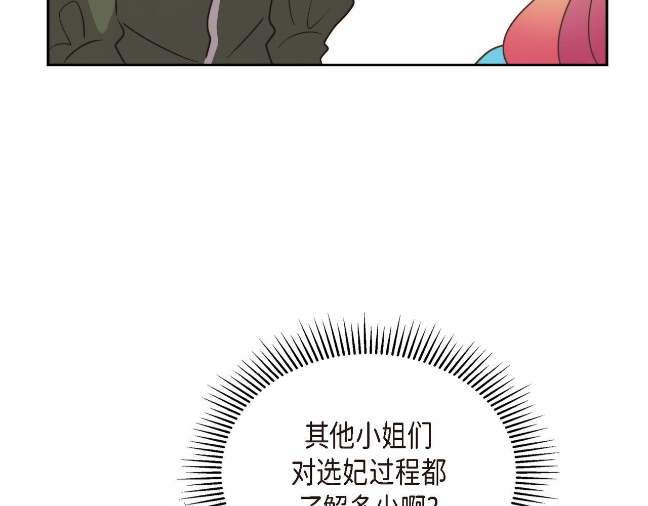 第32话 看来和殿下无话可说了84