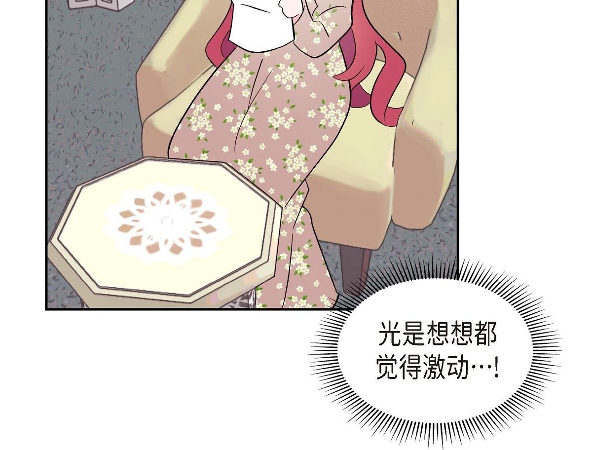 第46话 发热矿石149