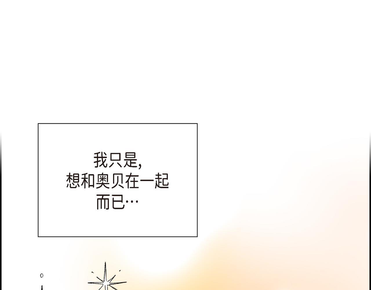 第39话 我心里已经有人了87