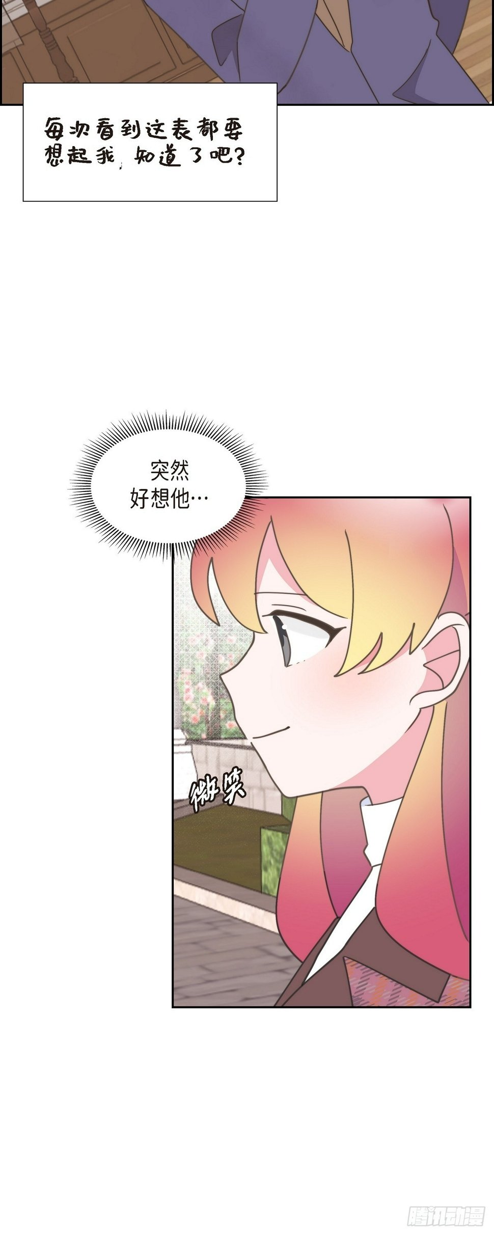 26 我们永远站在小姐这边38