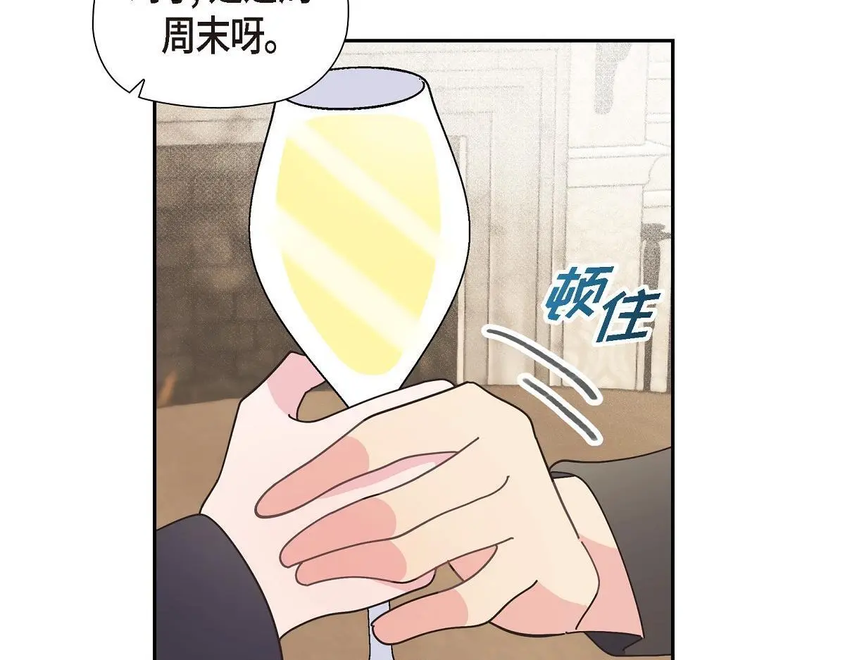 第53话 找到梦寐以求的工作165