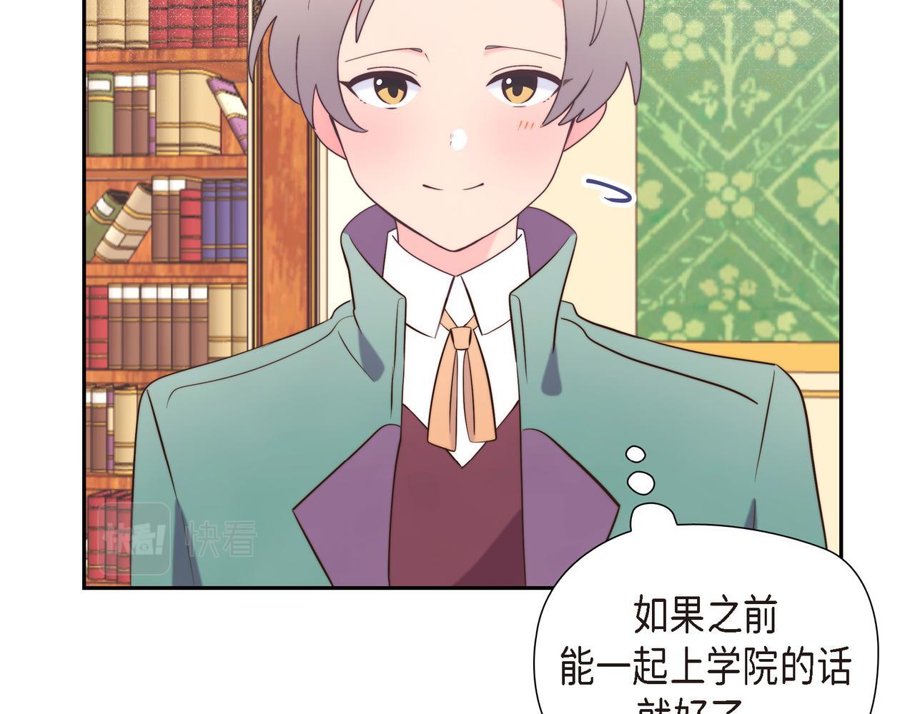 第39话 我心里已经有人了109