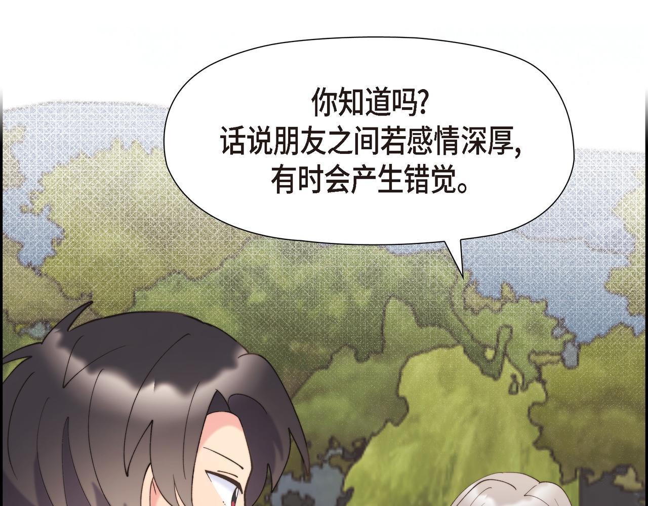 第35话 她的手帕在我手里44