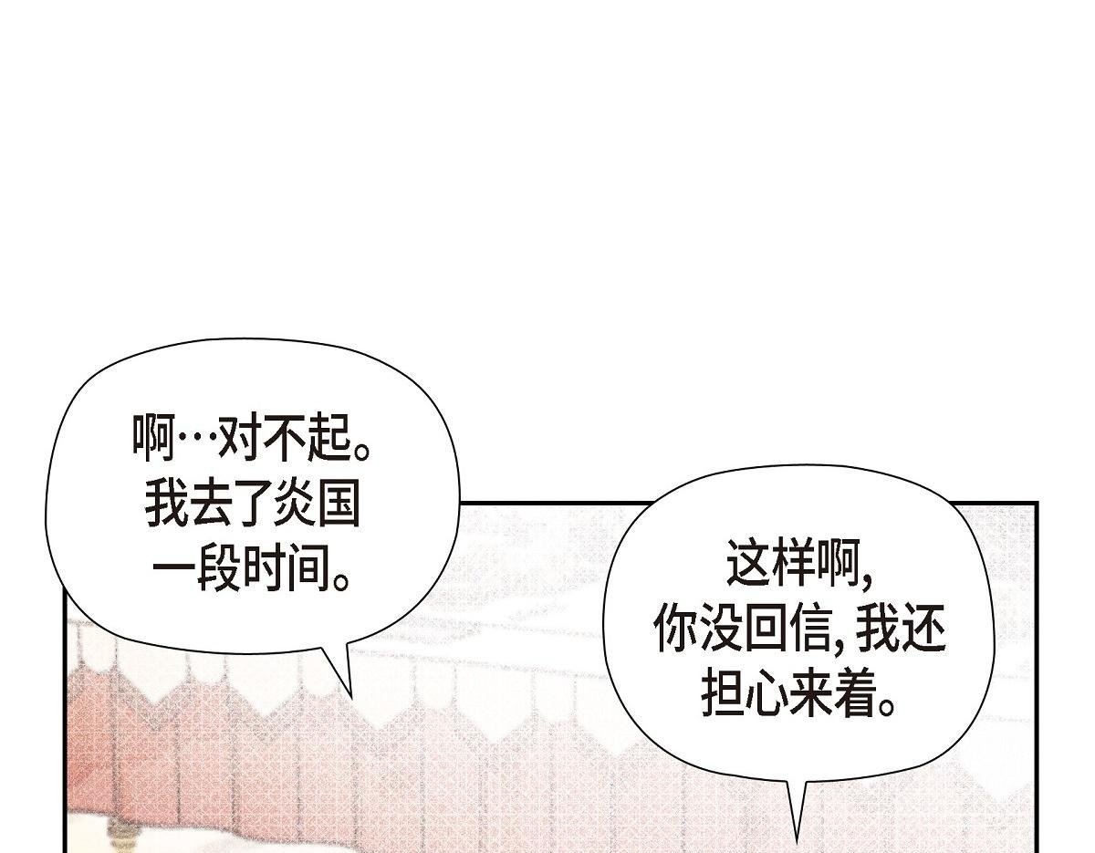 第48话 找你可真是容易149