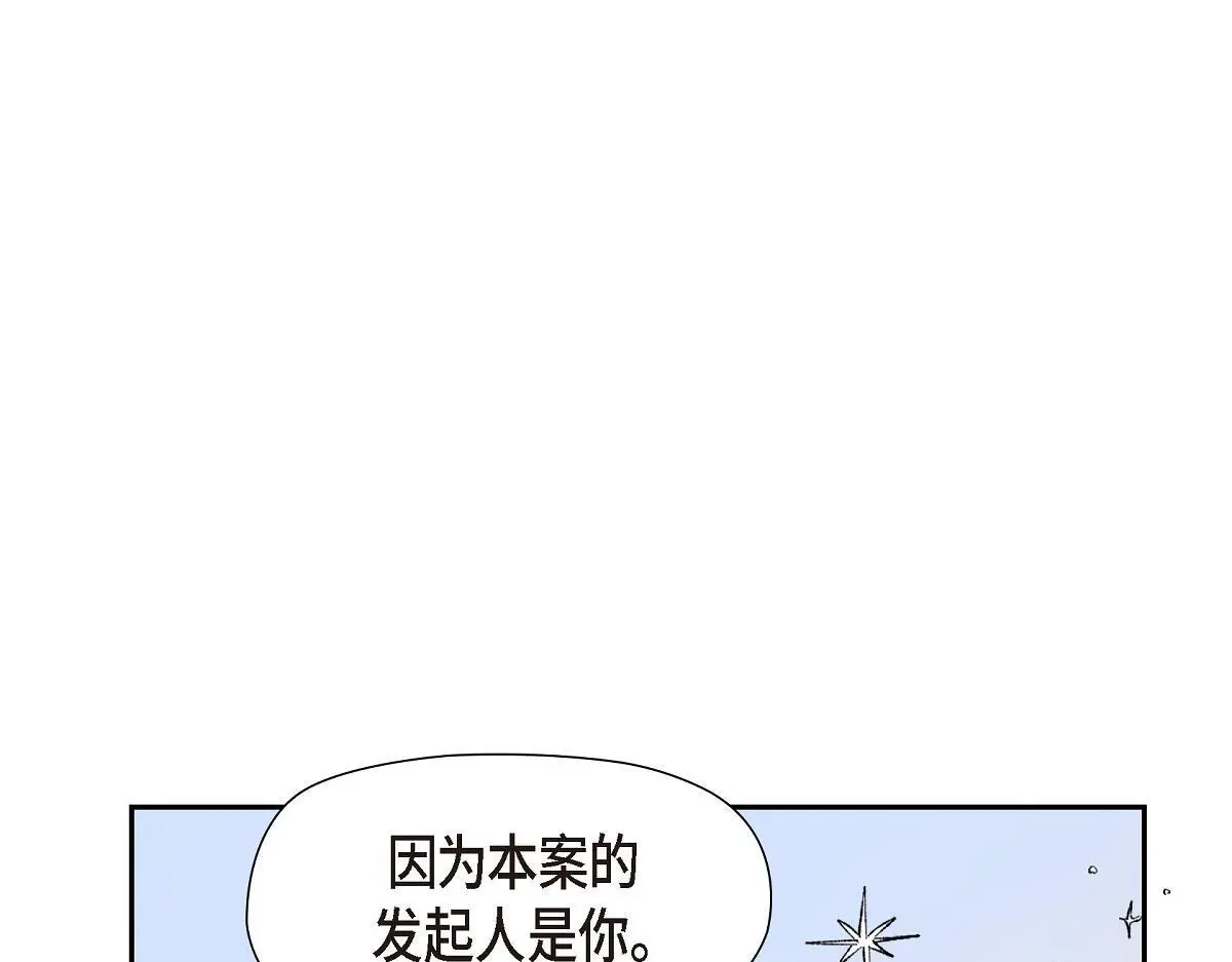 第56话 尽可能让她多休息170