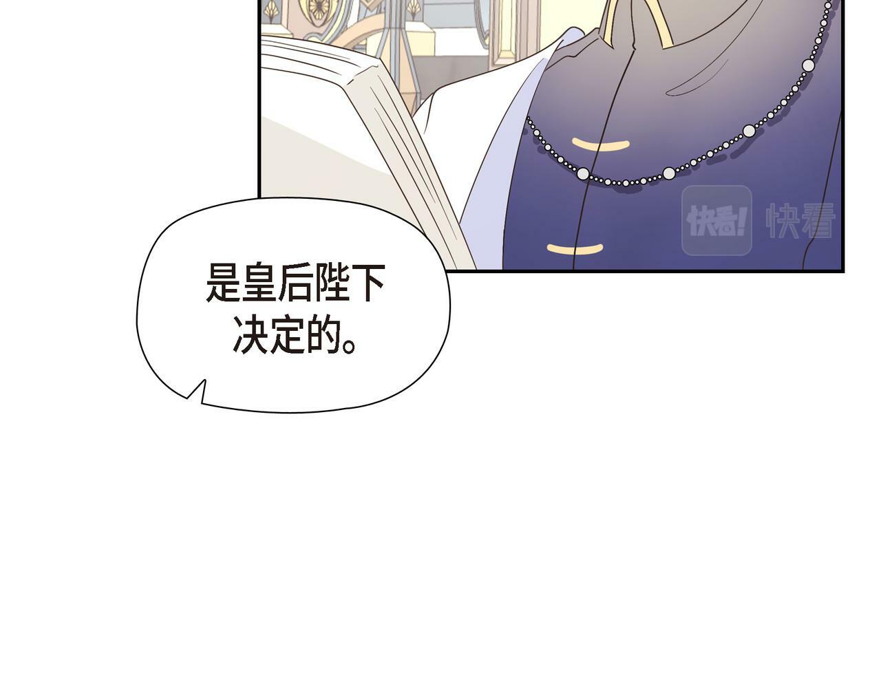 第30话 心脏怦怦直跳了152