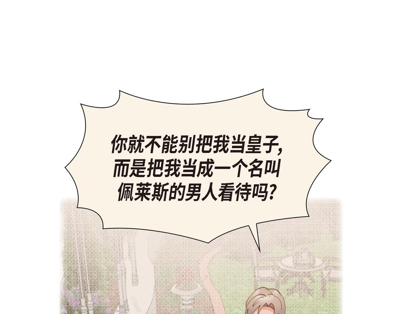 第39话 我心里已经有人了171
