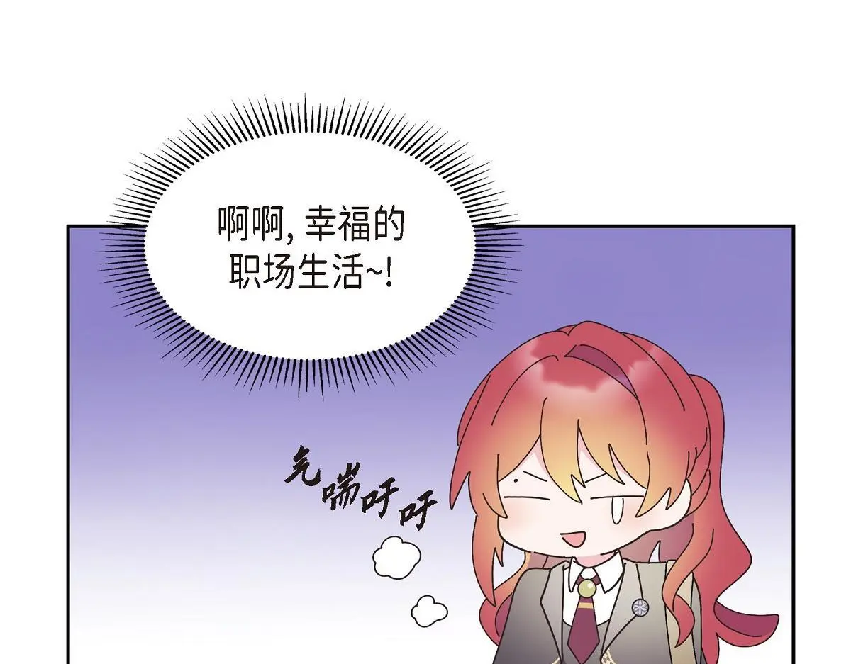第53话 找到梦寐以求的工作25
