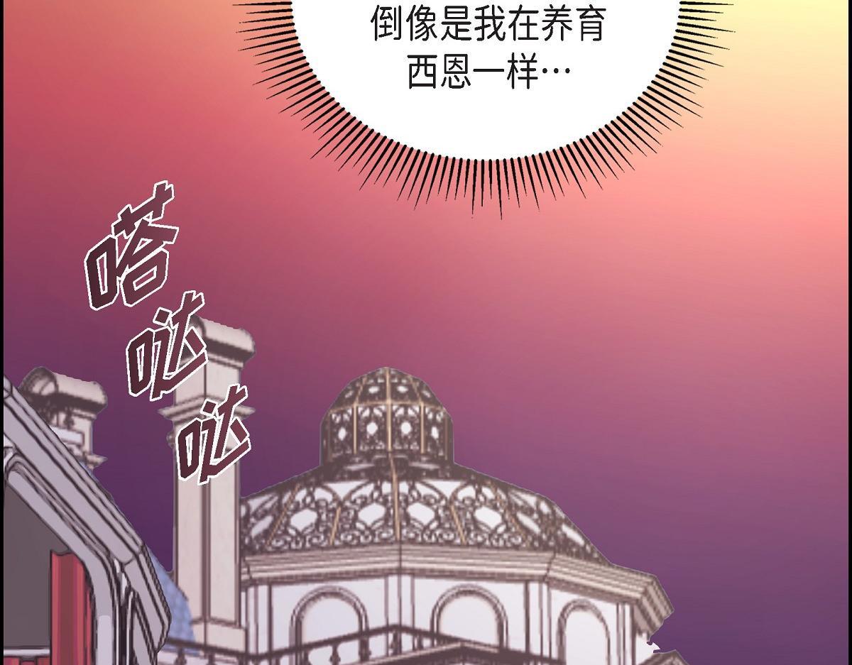 第45话 暂时分开一段时间吧174