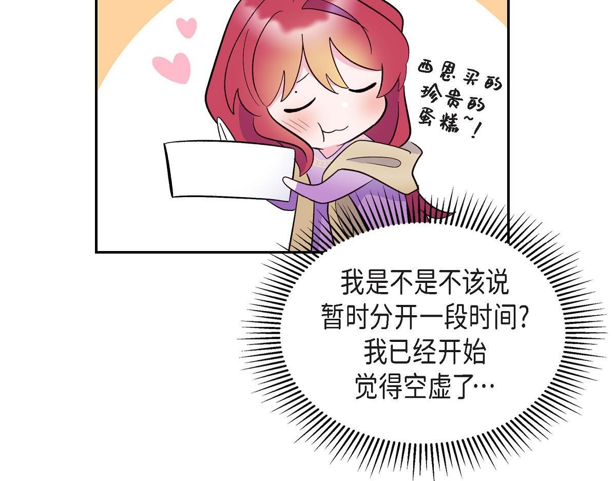 第45话 暂时分开一段时间吧185
