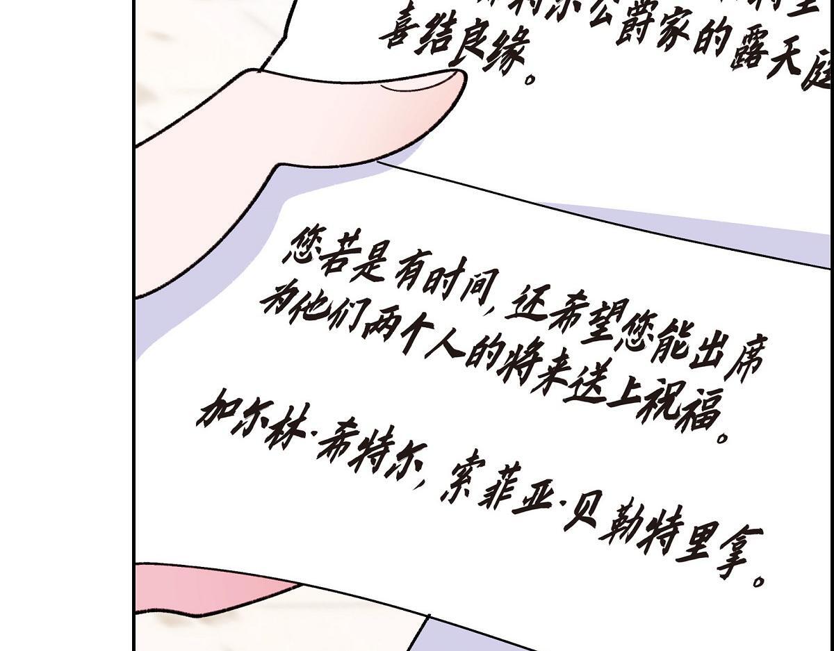 第48话 找你可真是容易194