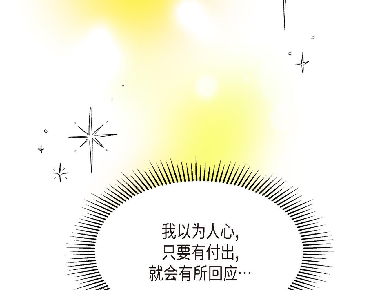 第39话 我心里已经有人了121