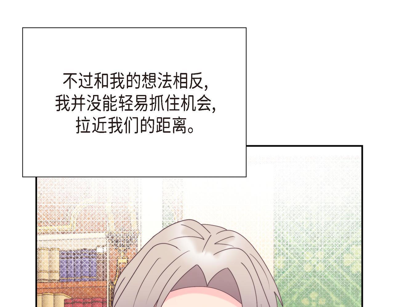 第39话 我心里已经有人了108