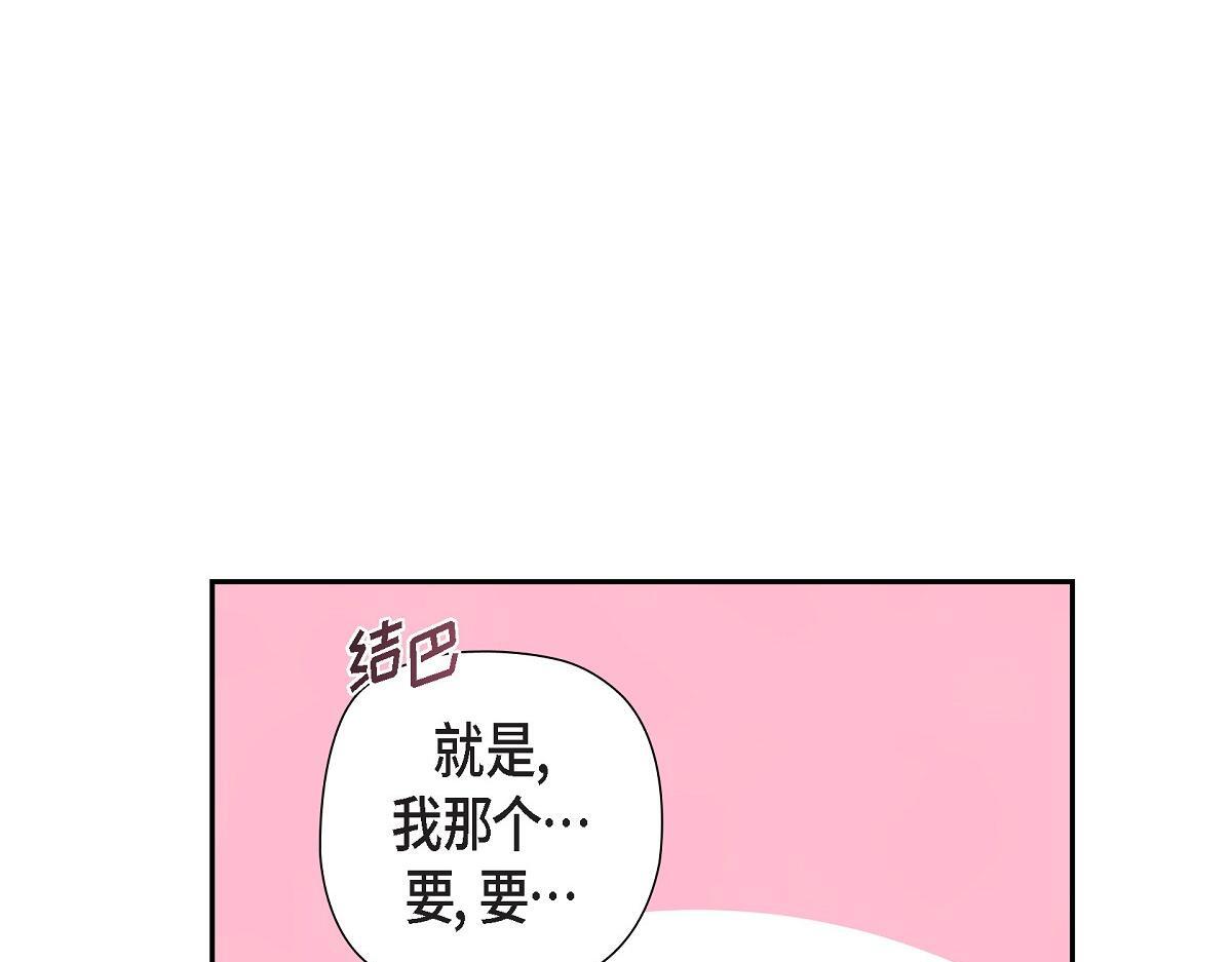第50话 我昨天应该没闯祸吧？130