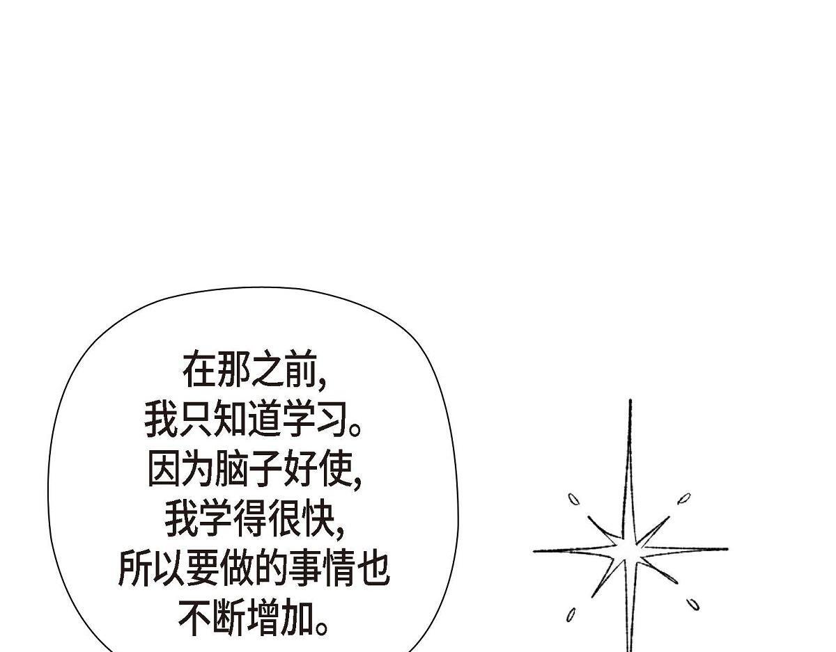 第43话 原来他是个只会学习的孩子117