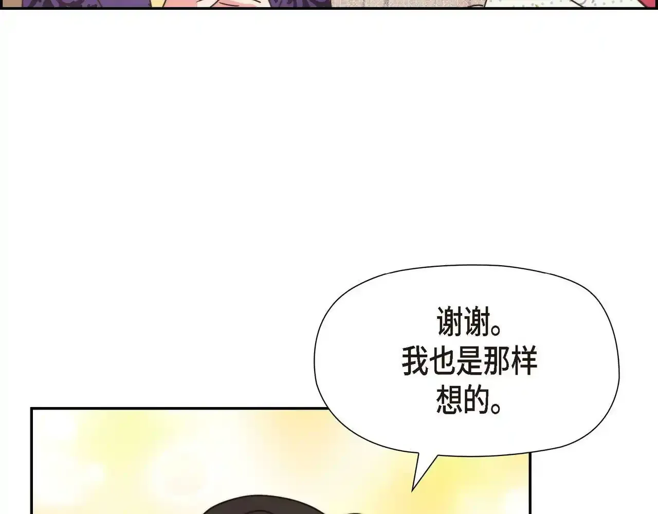 第29话 学术会议91