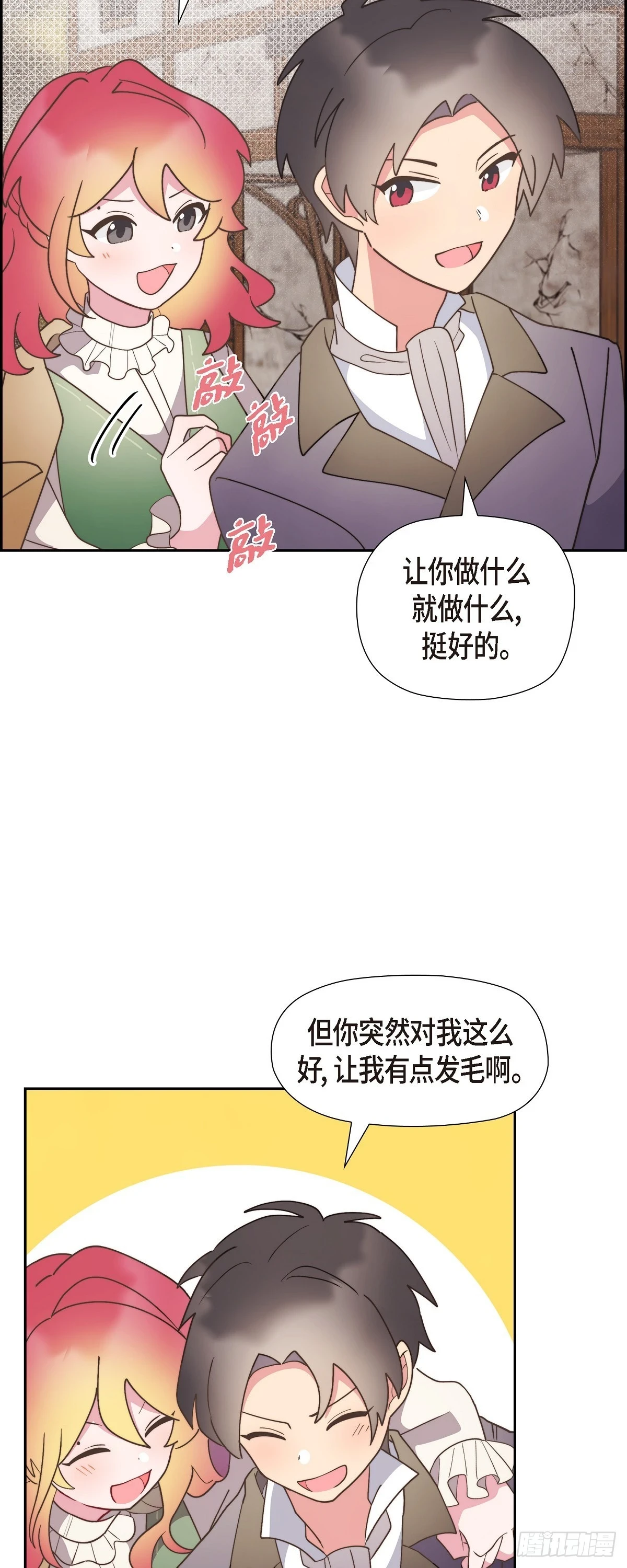 15 你今天可真是奇怪15