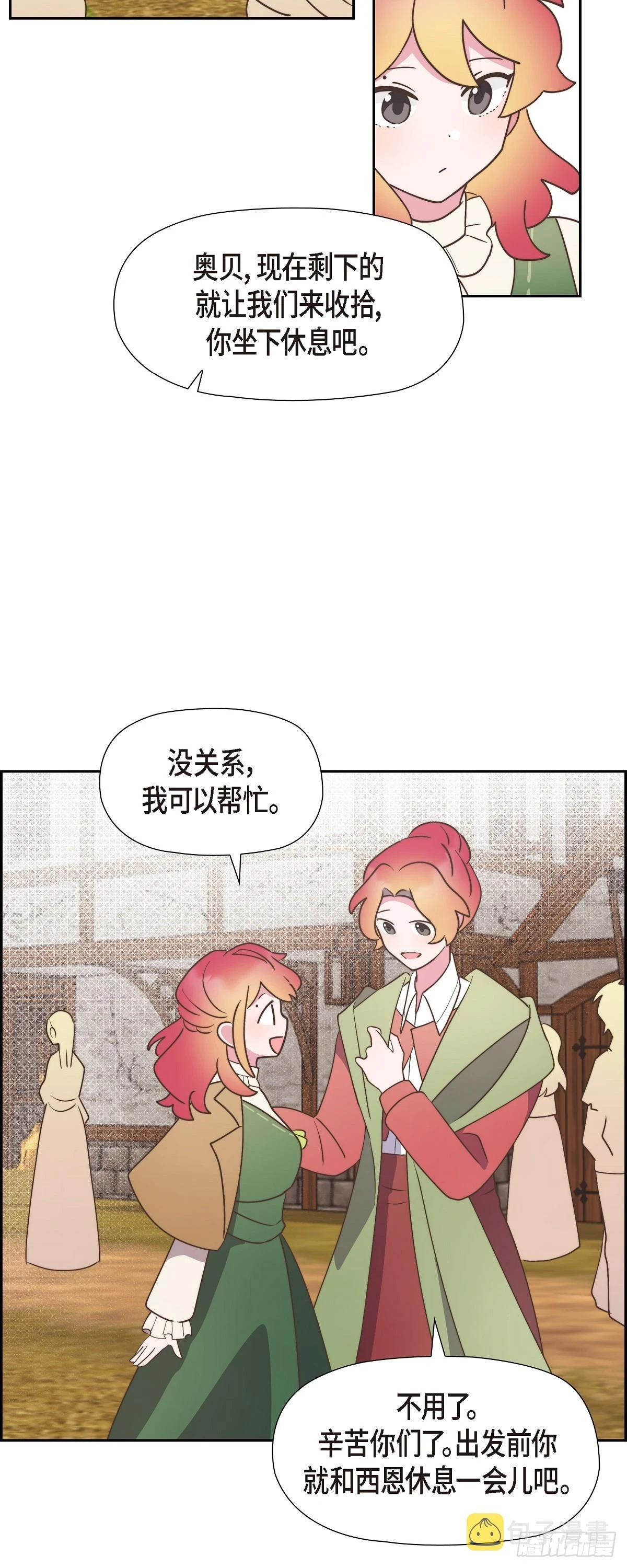 15 你今天可真是奇怪30