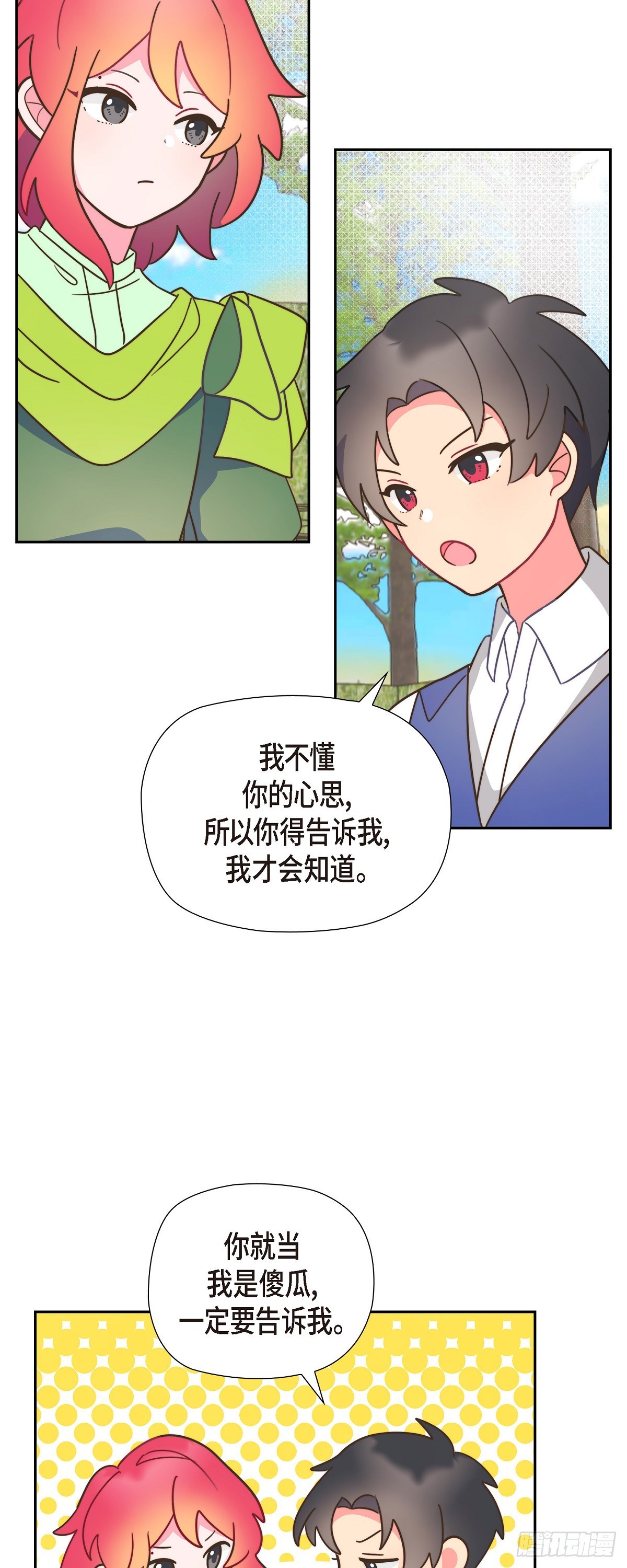 10.难道是被人表白了？34