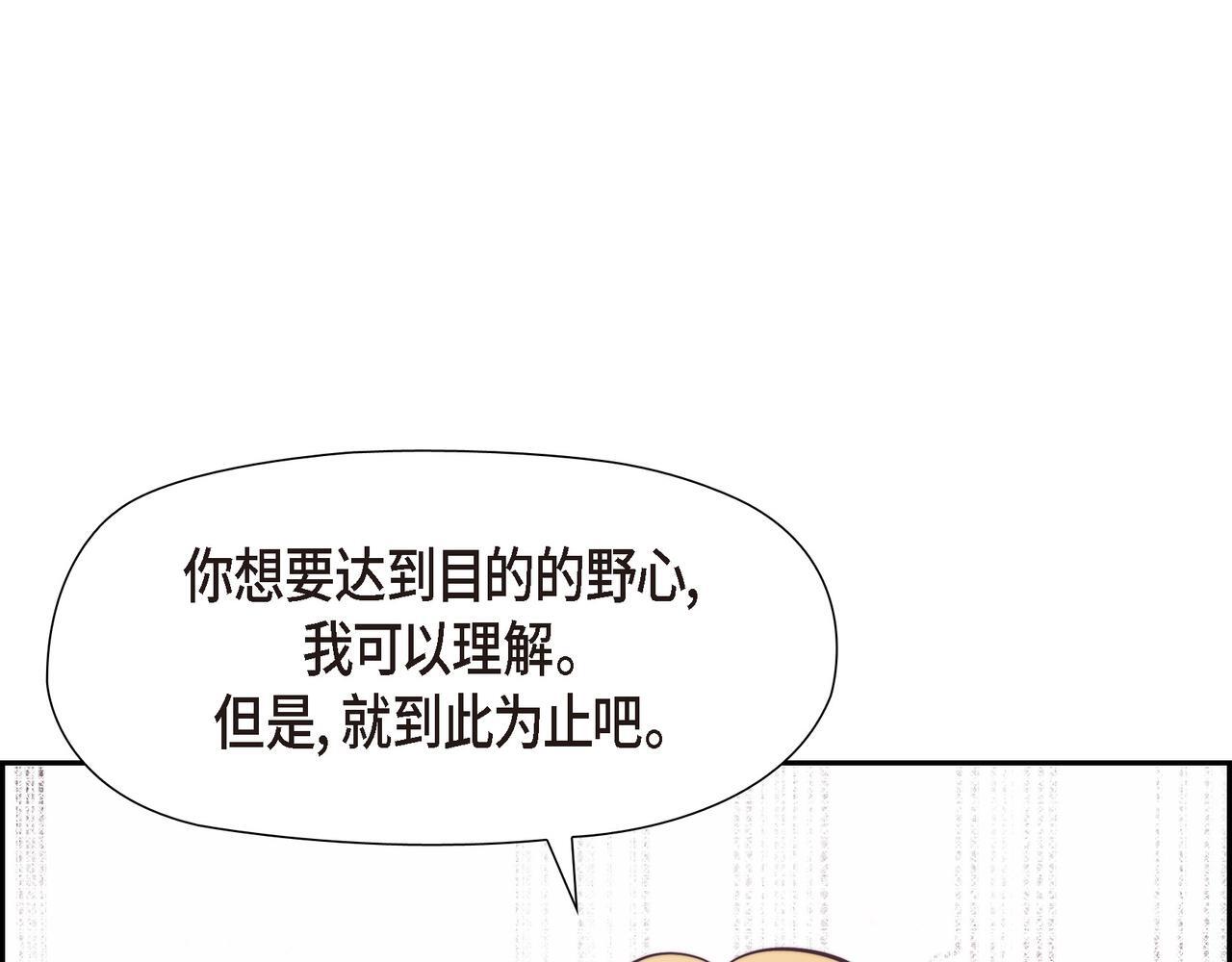 第39话 我心里已经有人了141