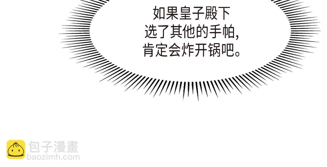 第35话 她的手帕在我手里100