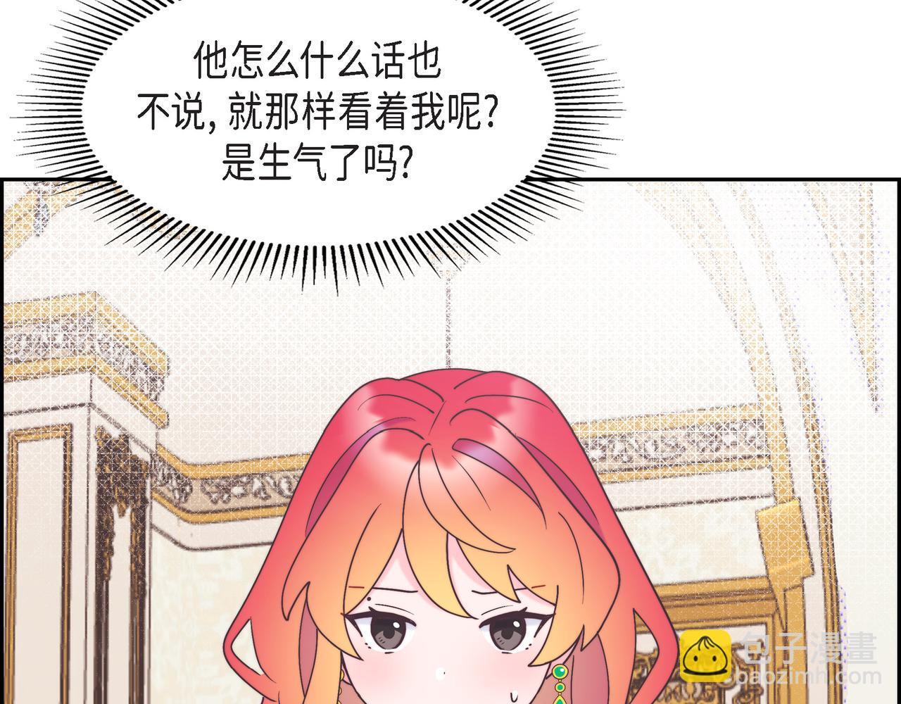 第39话 我心里已经有人了9