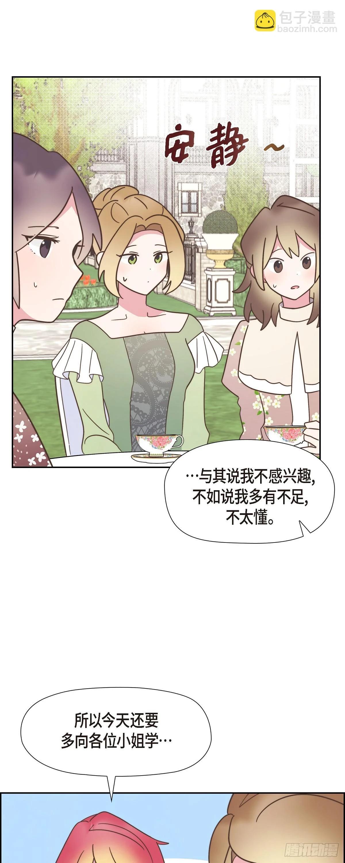 18 我不会接受的10