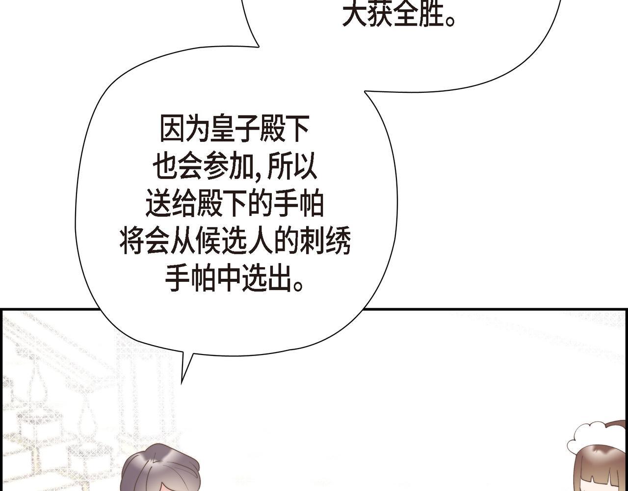 第33话 冬季围猎3