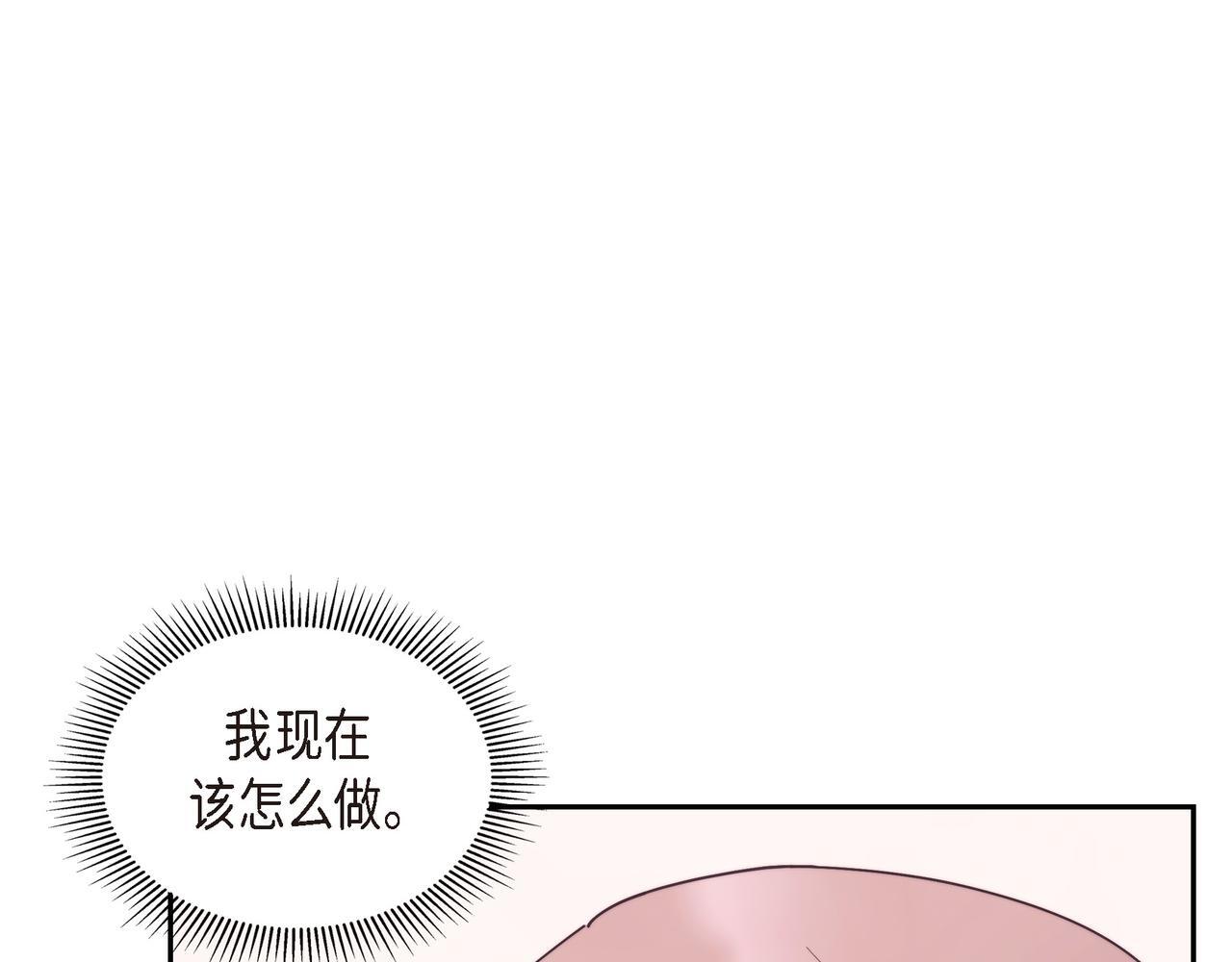 第39话 我心里已经有人了124
