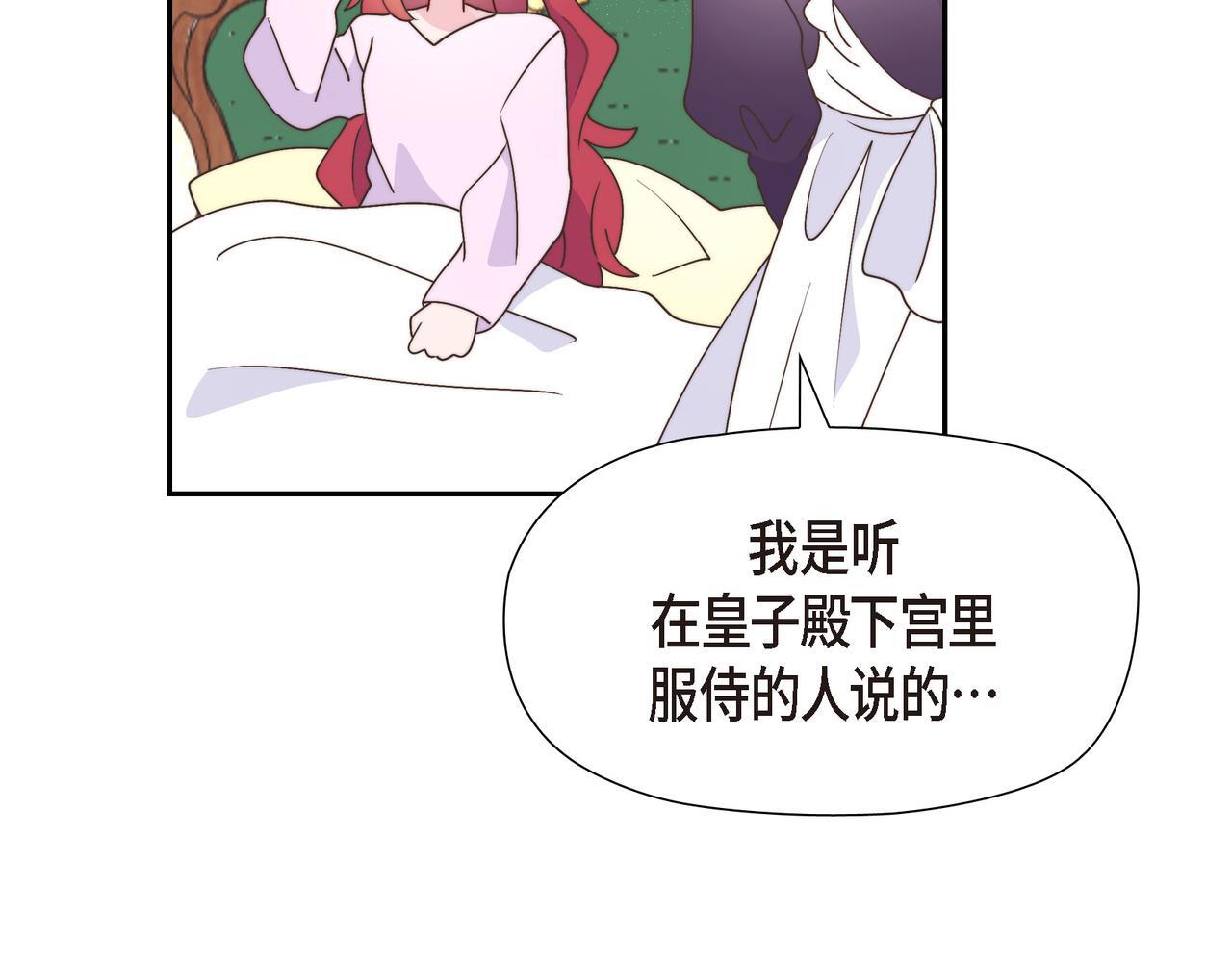 第37话 谣言36
