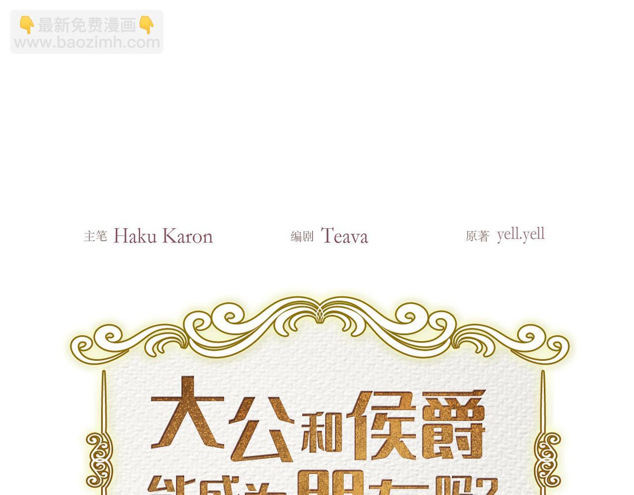 第32话 看来和殿下无话可说了35