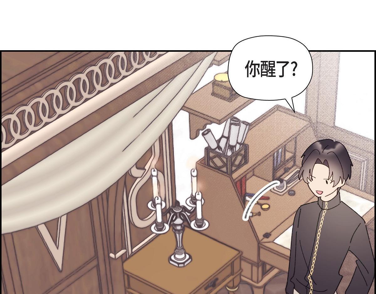 第50话 我昨天应该没闯祸吧？13