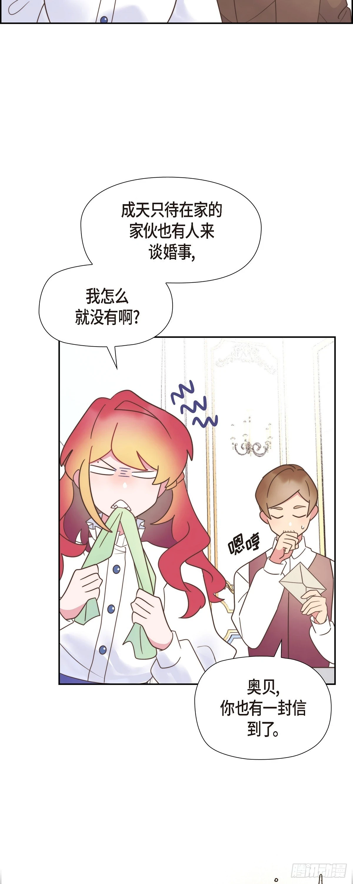 17 悲伤苦涩的日子终于结束了29